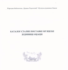 Дигитални садржај dCOBISS (Каталог сталне поставке Mузејске јединице Оџаци)