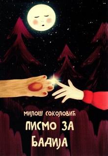 претходни преглед