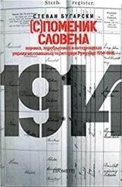 Дигитални садржај dCOBISS ((С)поменик Словена војника, заробљеника, интернираца умрлих на садањој територији Румуније : 1914-1918.)