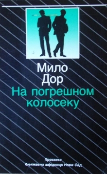 претходни преглед