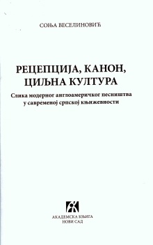 Дигитални садржај dCOBISS (Рецепција, канон, циљна култура : слика модерног англоамеричког песништва у савременој српској књижевности)