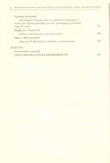 претходни преглед