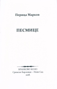 претходни преглед