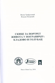Дигитални садржај dCOBISS (Скице за портрет живота у пограничју : Кладово и Голубац : [монографија националног значаја] / Весна Трифуновић, Владан Петровић)
