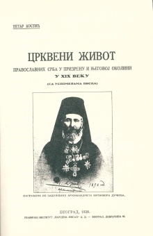 претходни преглед