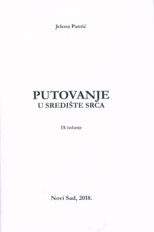 Дигитални садржај dCOBISS (Putovanje u središte srca)