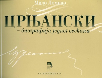 претходни преглед