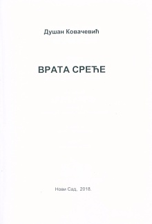 претходни преглед