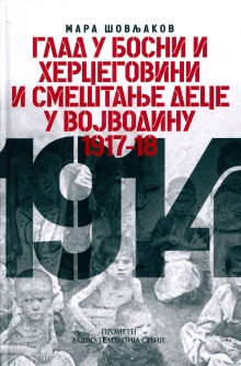 Дигитални садржај dCOBISS (Глад у Босни и Херцеговини и смештање деце у Војводину : 1917-1918.)