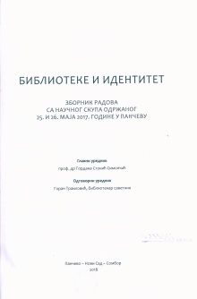 Дигитални садржај dCOBISS (Библиотеке и идентитет : зборник радова са Научног скупа [Библиотеке и идентитет] одржаног 25. и 26. маја 2017. године у Панчеву)