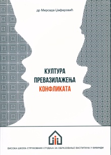 Дигитални садржај dCOBISS (Култура превазилажења конфликата : (приручник))