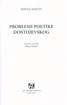 Дигитални садржај dCOBISS (Problemi poetike Dostojevskog)