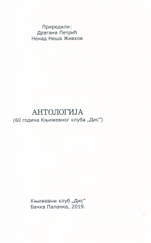претходни преглед