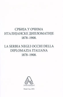 Дигитални садржај dCOBISS (Србија у очима италијанске дипломатије = La Serbia negli occhi della diplomazia italiana : 1878-1908)