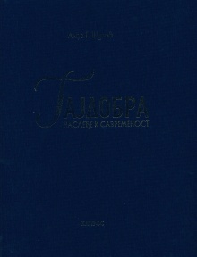 Дигитални садржај dCOBISS (Гајдобра : наслеђе и савременост)