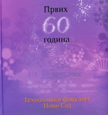 претходни преглед