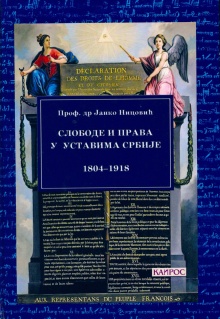 Дигитални садржај dCOBISS (Слободе и права у уставима Србије : 1804-1918)