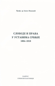 Дигитални садржај dCOBISS (Слободе и права у уставима Србије : 1804-1918)