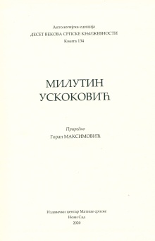 Дигитални садржај dCOBISS (Милутин Ускоковић)