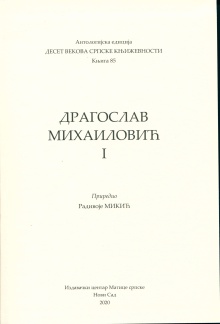 Дигитални садржај dCOBISS (Драгослав Михаиловић. 1)