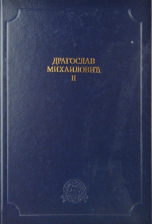 Дигитални садржај dCOBISS (Драгослав Михаиловић. 2)