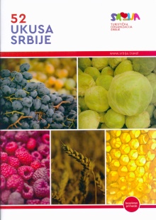 Дигитални садржај dCOBISS (52 ukusa Srbije : [gastronomsko-turistički putokazi])