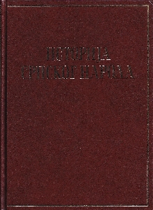 претходни преглед