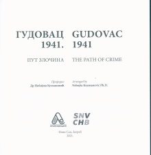 Дигитални садржај dCOBISS (Гудовац 1941. : пут злочина = Gudovac 1941 : the path of crime)