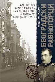 Дигитални садржај dCOBISS (Београдски равногорци : Југословенска војска у отаџбини и Равногорски покрет у окупираном Београду 1941-1944.)