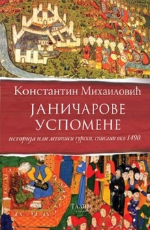 Дигитални садржај dCOBISS (Јаничарове успомене : историја или летописи турски, списани око године 1490.)