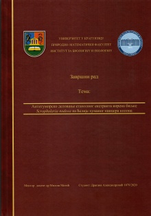 Дигитални садржај dCOBISS (Антитуморско деловање етанолног екстракта корена биљке Scrophularia nodosa на ћелије хуманог канцера колона : завршни рад)