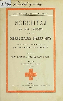 Дигитални садржај dCOBISS (Извештај за 1902. годину о раду Српскога друштва "Црвенога крста" : које стоји под највишом заштитом њег. вел. краља Александра I : поднесен XXV. главном годишњем скупу држаном 23. марта 1903. године у Београду)