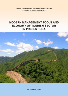 Дигитални садржај dCOBISS (Construction of Tourist Potential Trough Branding and Geographical Indications / Mario Lukinović, Larisa Jovanović)