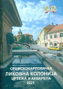 Дигитални садржај dCOBISS (Сремскокарловачка ликовна колонија цртежа и акварела 2021.)