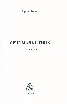 претходни преглед
