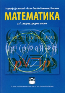 Дигитални садржај dCOBISS (Математика : за 1. разред средње школе : (програми са три часа наставе математике недјељно))