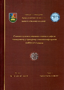 Дигитални садржај dCOBISS (Ставови студената завршних година студија на Универзитету у Крагујевцу о вакцинацији против SARS-CoV-2 вируса : завршни рад)