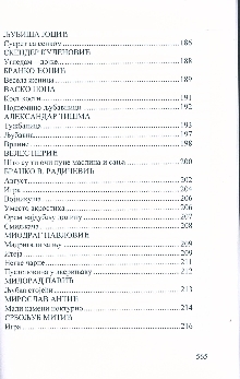 Дигитални садржај dCOBISS (Ноћне песме : антологија српске еротске поезије)