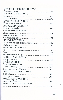 Дигитални садржај dCOBISS (Ноћне песме : антологија српске еротске поезије)