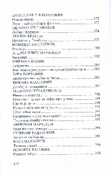 Дигитални садржај dCOBISS (Ноћне песме : антологија српске еротске поезије)