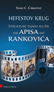 Дигитални садржај dCOBISS (Hefestov krug : (strukture tajnih službi od Apisa do Rankovića))