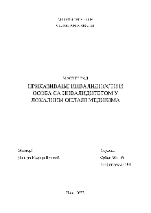 Дигитални садржај dCOBISS (Приказивање инвалидности и особа са инвалидитетом у локалним онлајн медијима [Електронски извор] : мастер рад / Срђан Митић)