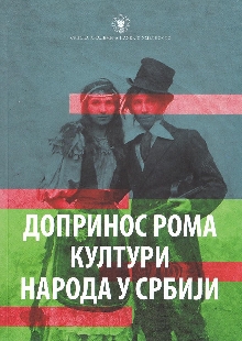 Дигитални садржај dCOBISS (Допринос Рома култури народа у Србији : зборник радова са научног скупа одржаног 22. октобра 2021)