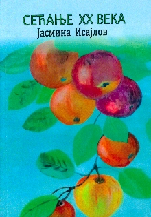 претходни преглед