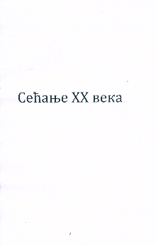 претходни преглед