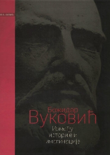 Дигитални садржај dCOBISS (Божидар Вуковић : између историје и имагинације / Мирослав А. Лазић ; [карте Александар Станојловић] ; [превод извора Данијела Ђоровић (италијански), Ранко Козић (латински), Јелена Витезовић (италијански и шпански)])