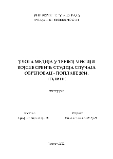 Дигитални садржај dCOBISS (Улога медија у трећој мисији Војске Србије : студија случаја Обреновац : поплаве 2014. године : мастер рад [Електронски извор])