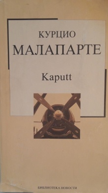 Kaputt (насловна страна)