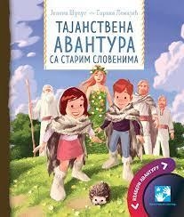  (насловна страна)