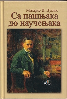 Са пашњака до научењака : а... (насловна страна)